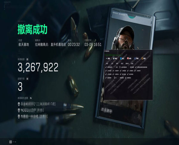 三角洲飞刀辅助线没了软件效果